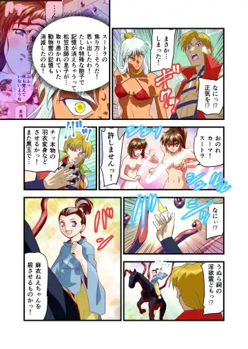 [Senbon Torii] AngelXXincidenT4 Jain Gaika Full Color Ban Fhentai - Page 40