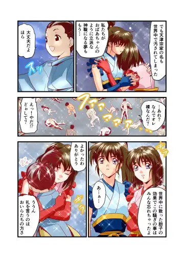 [Senbon Torii] AngelXXincidenT4 Jain Gaika Full Color Ban Fhentai - Page 42