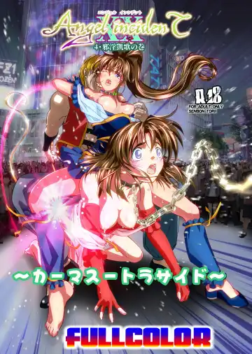 [Senbon Torii] AngelXXincidenT4 Jain Gaika Full Color Ban Fhentai - Page 46