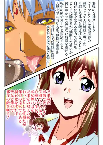 [Senbon Torii] AngelXXincidenT4 Jain Gaika Full Color Ban Fhentai - Page 47