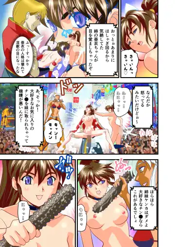 [Senbon Torii] AngelXXincidenT4 Jain Gaika Full Color Ban Fhentai - Page 56