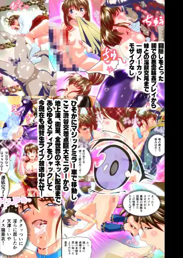 [Senbon Torii] AngelXXincidenT4 Jain Gaika Full Color Ban Fhentai - Page 6