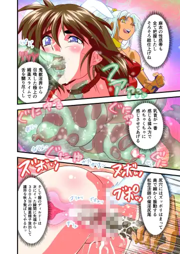 [Senbon Torii] AngelXXincidenT4 Jain Gaika Full Color Ban Fhentai - Page 75