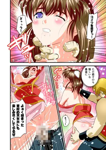 [Senbon Torii] AngelXXincidenT4 Jain Gaika Full Color Ban Fhentai - Page 81