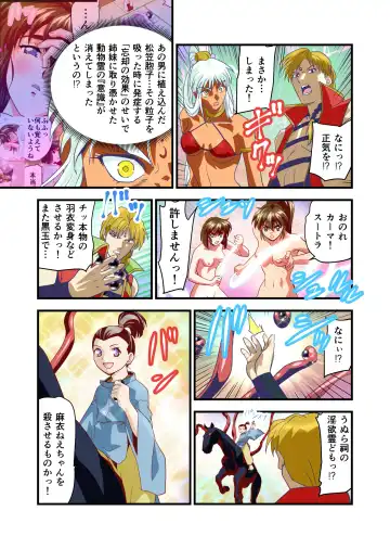 [Senbon Torii] AngelXXincidenT4 Jain Gaika Full Color Ban Fhentai - Page 84