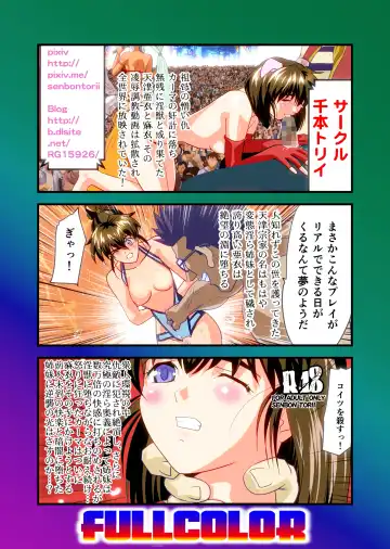 [Senbon Torii] AngelXXincidenT4 Jain Gaika Full Color Ban Fhentai - Page 89