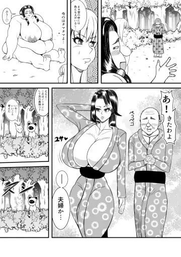 [Tokei] Kitsune-san to Tanuki-san no Henge Taiketsu! Fhentai - Page 16