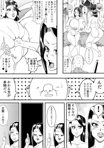 [Tokei] Kitsune-san to Tanuki-san no Henge Taiketsu! Fhentai - Page 26