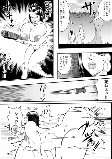 [Tokei] Kitsune-san to Tanuki-san no Henge Taiketsu! Fhentai - Page 41