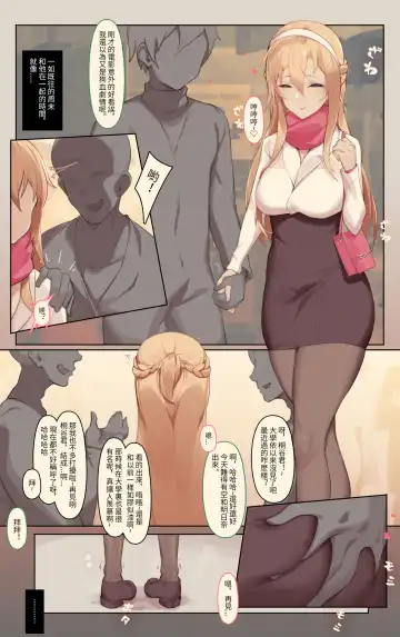 [Cai Pi Jun] NTR club - Saikai Hen 1 Fhentai - Page 5
