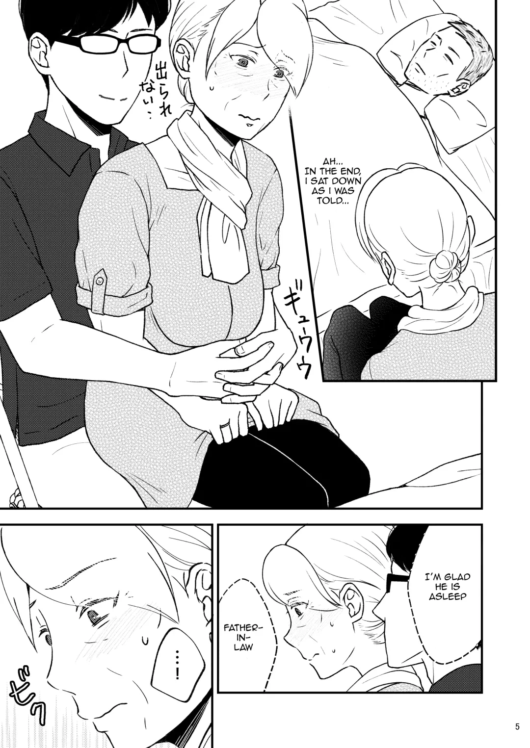 Shimako ~Tsuma no Haha~ 8 | Shimako Mother of Wife 8 Fhentai - Page 5