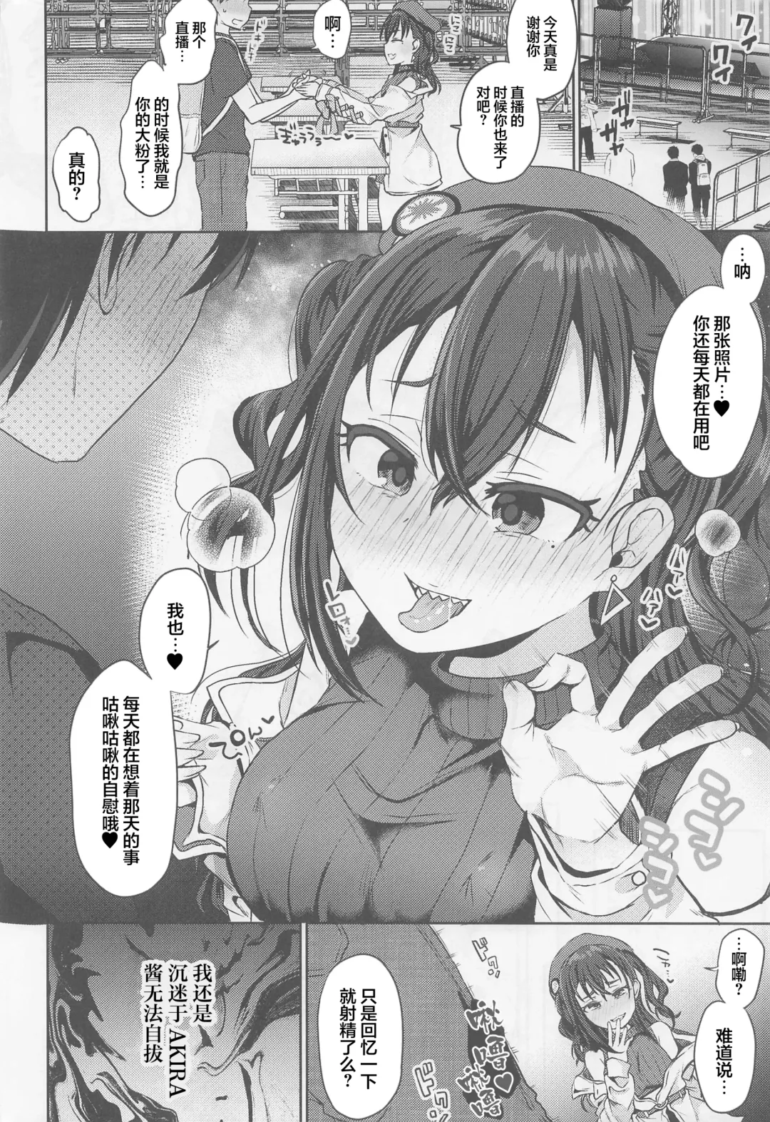 [Murai Toyo] Sunazuka Akira to Sougo Onanie Fhentai - Page 20