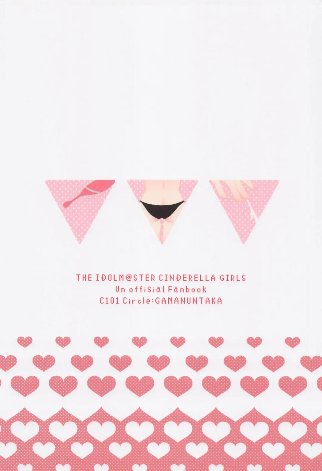 [Murai Toyo] Sunazuka Akira to Sougo Onanie Fhentai - Page 25