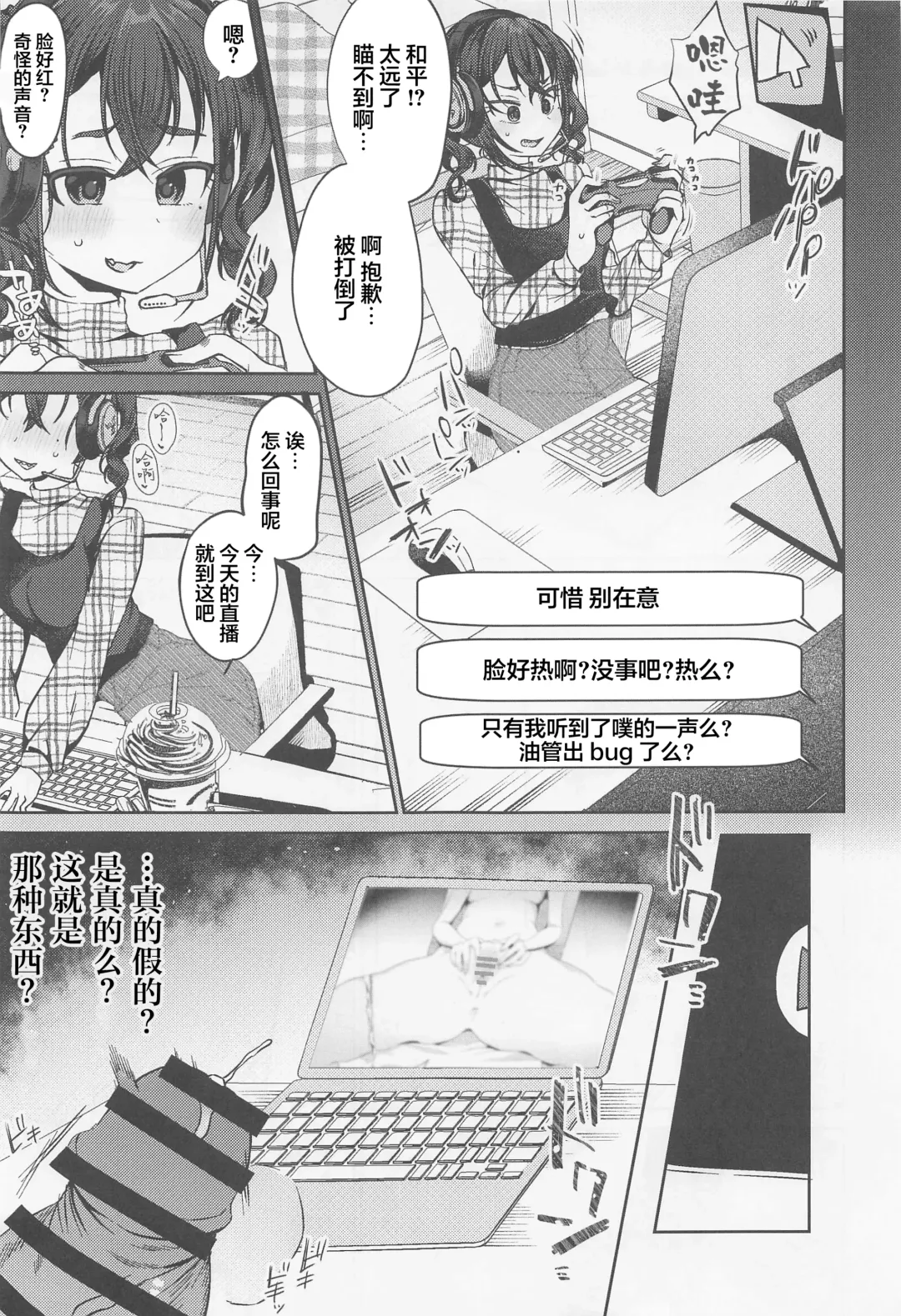 [Murai Toyo] Sunazuka Akira to Sougo Onanie Fhentai - Page 5