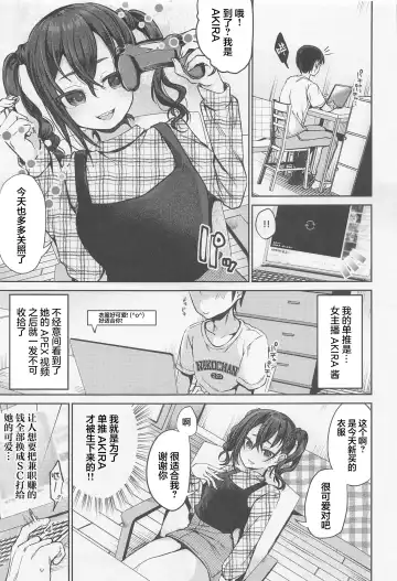 [Murai Toyo] Sunazuka Akira to Sougo Onanie Fhentai - Page 3