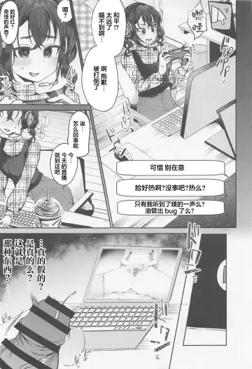 [Murai Toyo] Sunazuka Akira to Sougo Onanie Fhentai - Page 5