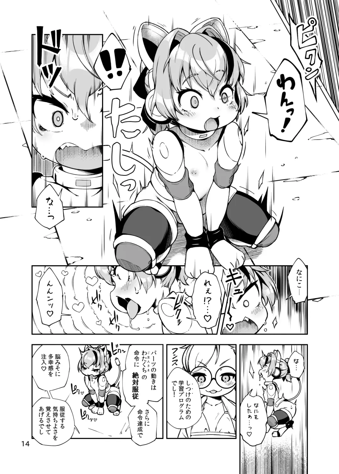 [Hansharu] Duel-wield Gunner Valerie's Pet Pup Modification Fhentai - Page 14