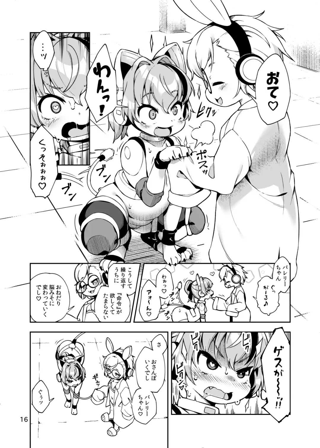 [Hansharu] Duel-wield Gunner Valerie's Pet Pup Modification Fhentai - Page 16