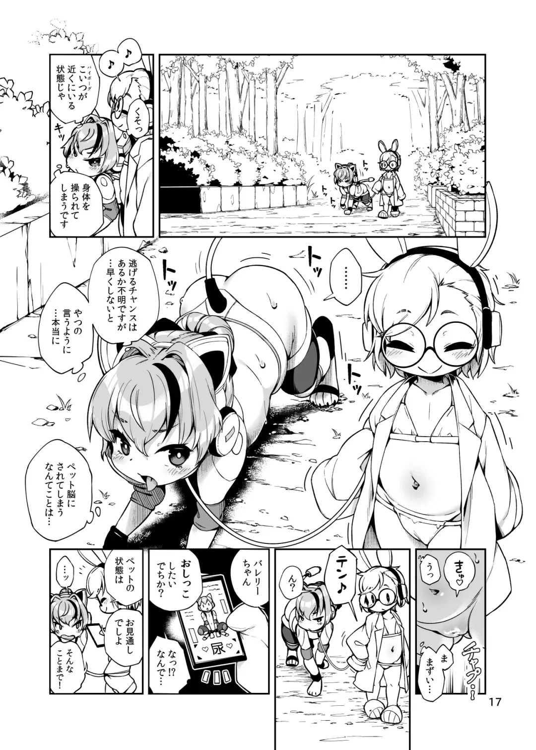 [Hansharu] Duel-wield Gunner Valerie's Pet Pup Modification Fhentai - Page 17
