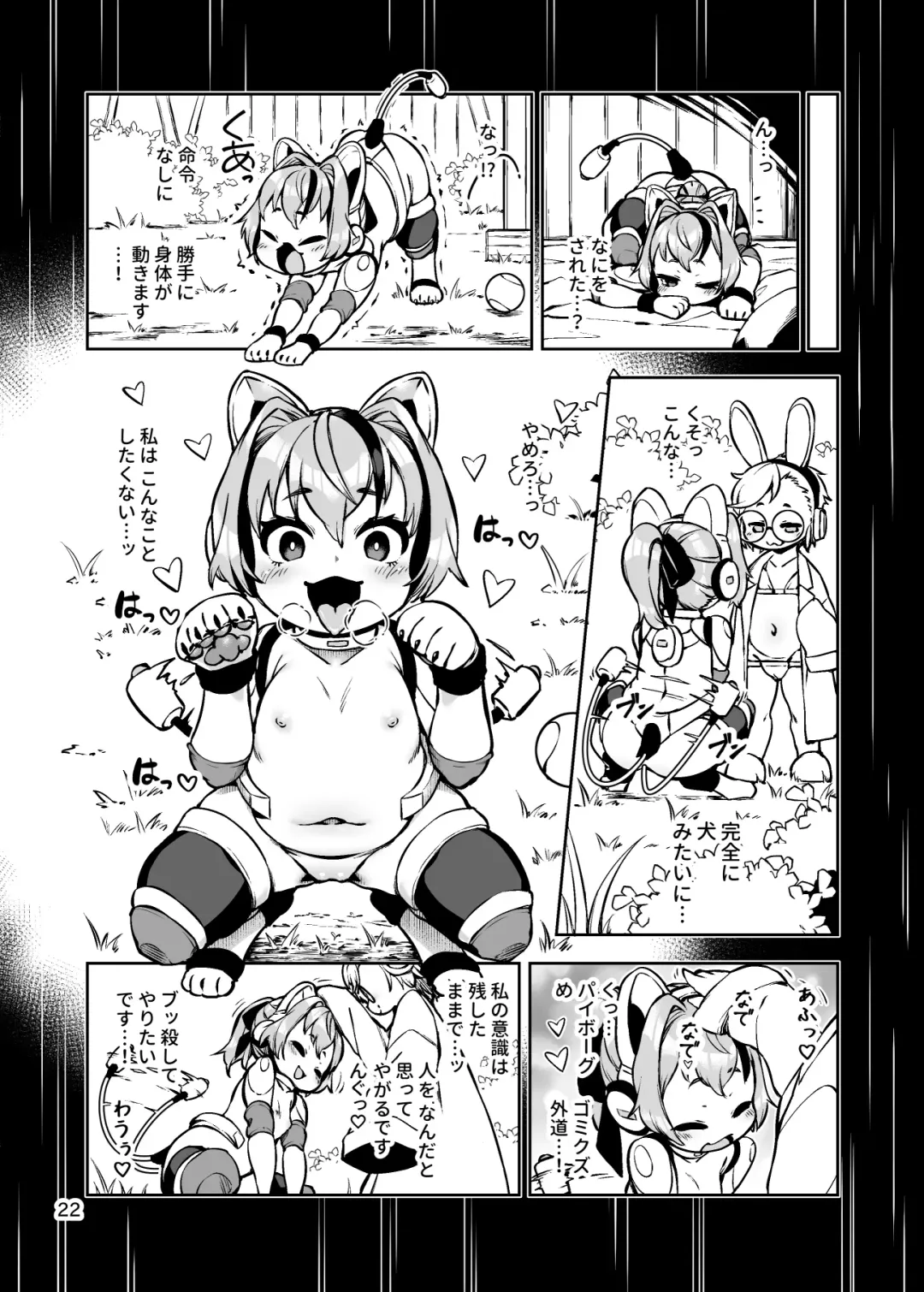 [Hansharu] Duel-wield Gunner Valerie's Pet Pup Modification Fhentai - Page 22