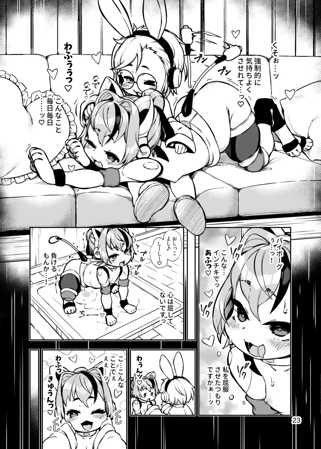 [Hansharu] Duel-wield Gunner Valerie's Pet Pup Modification Fhentai - Page 23