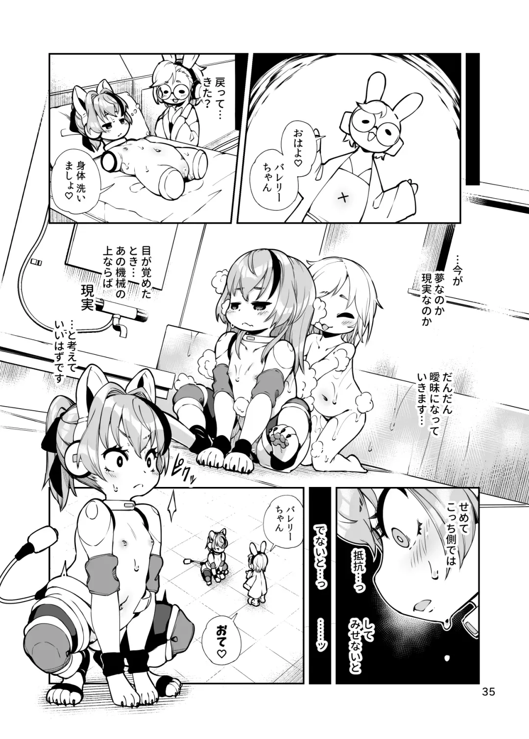 [Hansharu] Duel-wield Gunner Valerie's Pet Pup Modification Fhentai - Page 35