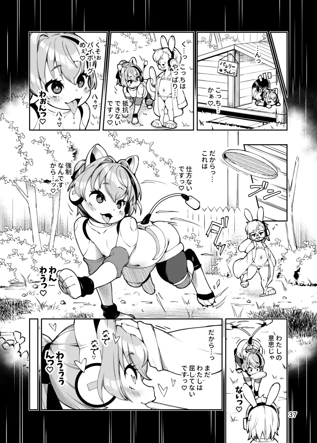 [Hansharu] Duel-wield Gunner Valerie's Pet Pup Modification Fhentai - Page 37