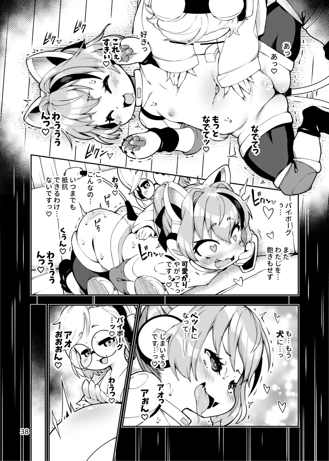 [Hansharu] Duel-wield Gunner Valerie's Pet Pup Modification Fhentai - Page 38