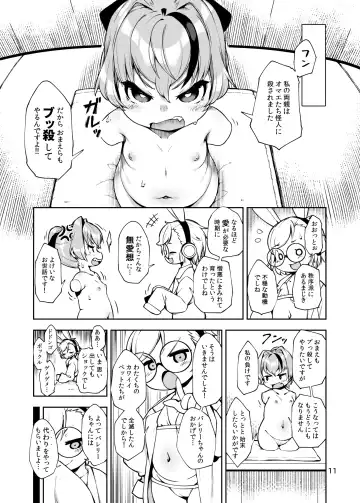 [Hansharu] Duel-wield Gunner Valerie's Pet Pup Modification Fhentai - Page 11