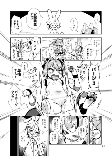 [Hansharu] Duel-wield Gunner Valerie's Pet Pup Modification Fhentai - Page 21
