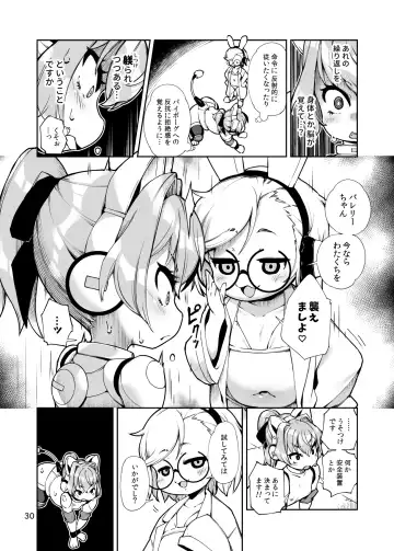 [Hansharu] Duel-wield Gunner Valerie's Pet Pup Modification Fhentai - Page 30