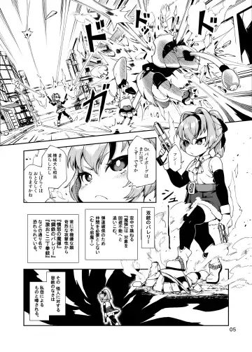 [Hansharu] Duel-wield Gunner Valerie's Pet Pup Modification Fhentai - Page 5
