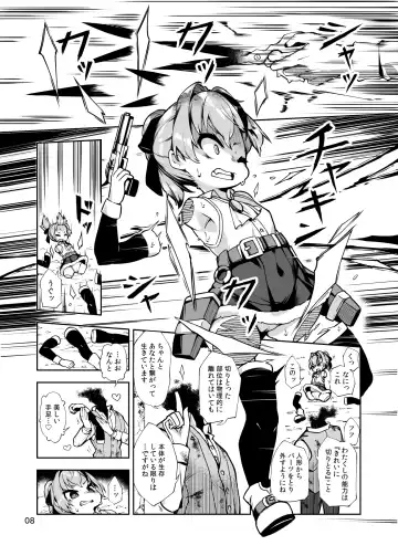 [Hansharu] Duel-wield Gunner Valerie's Pet Pup Modification Fhentai - Page 8