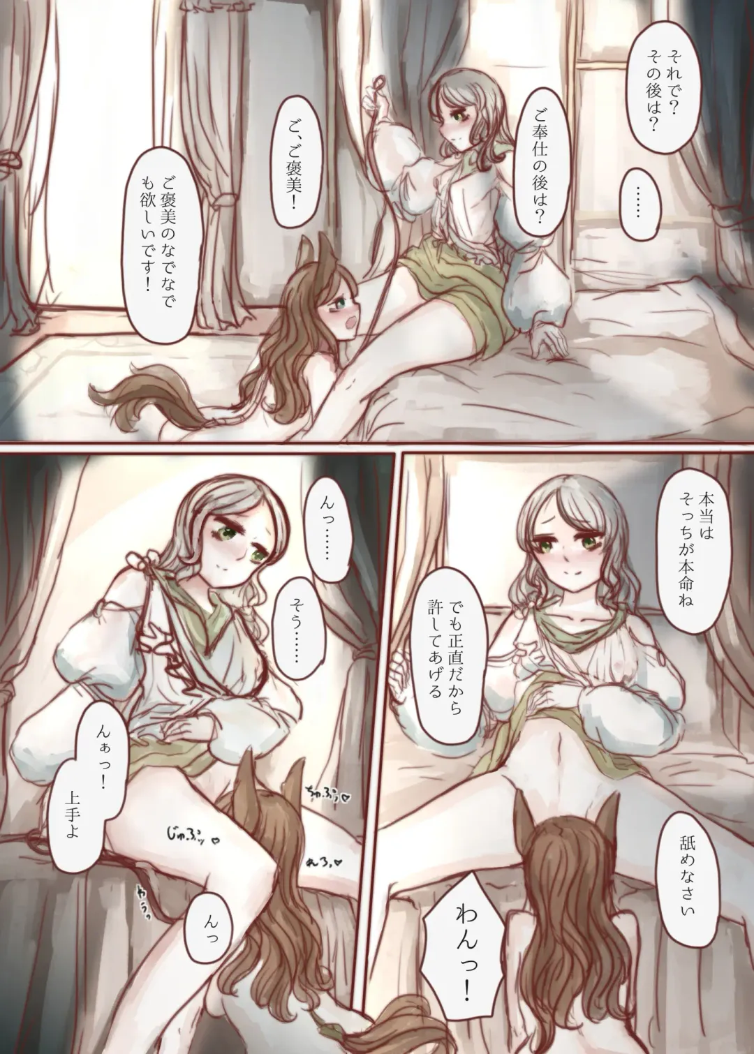 [Skylos] Kanemochi no Ojou-sama ga Dorei o Katte Wanko ni Kaizou suru Hon Fhentai - Page 35