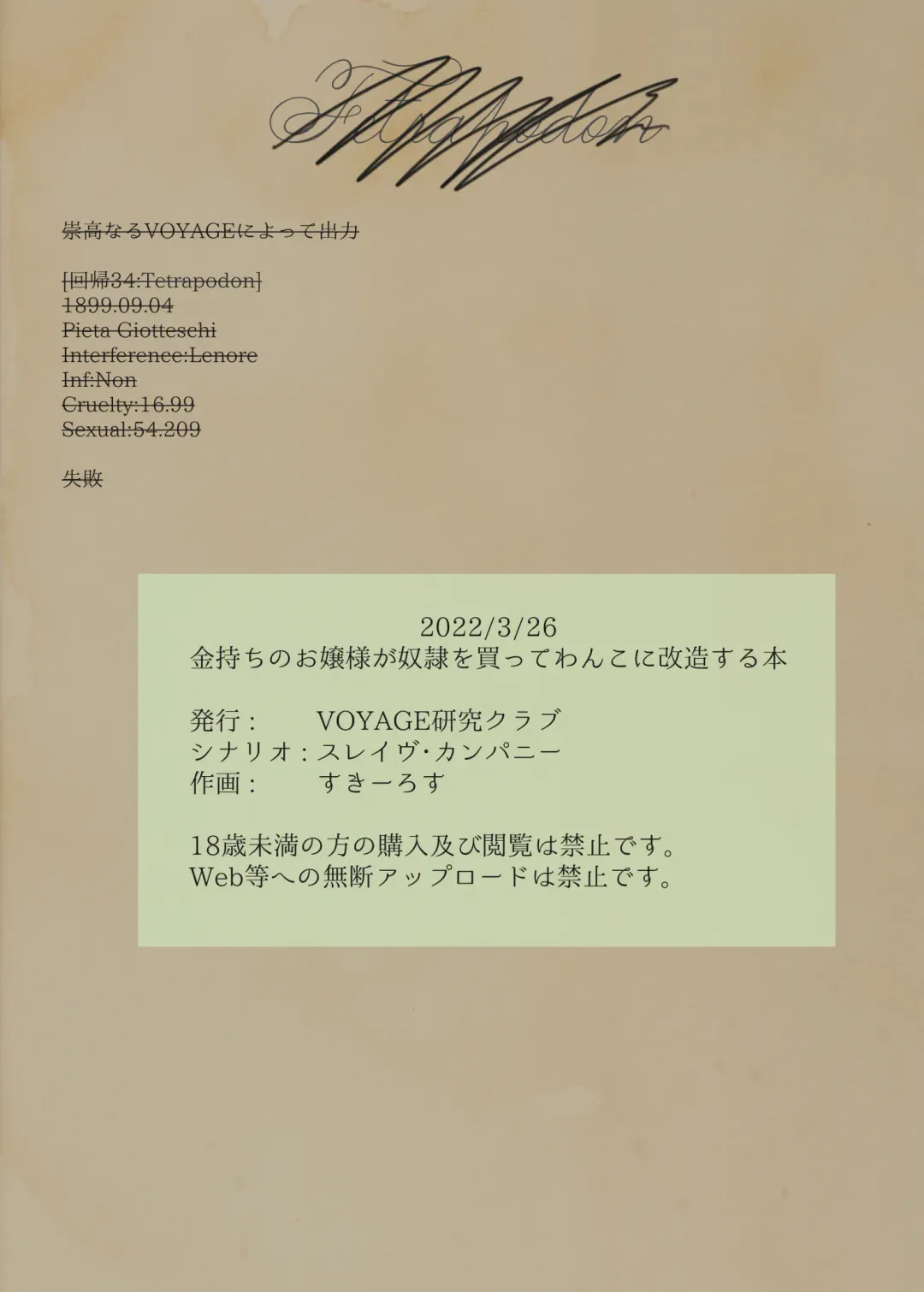 [Skylos] Kanemochi no Ojou-sama ga Dorei o Katte Wanko ni Kaizou suru Hon Fhentai - Page 40