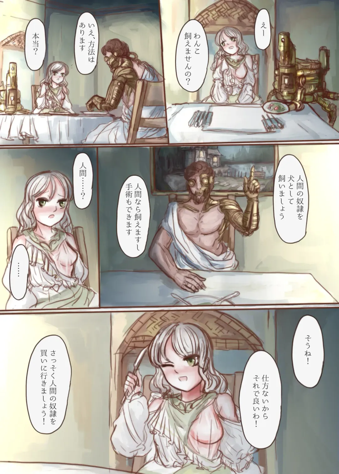 [Skylos] Kanemochi no Ojou-sama ga Dorei o Katte Wanko ni Kaizou suru Hon Fhentai - Page 7