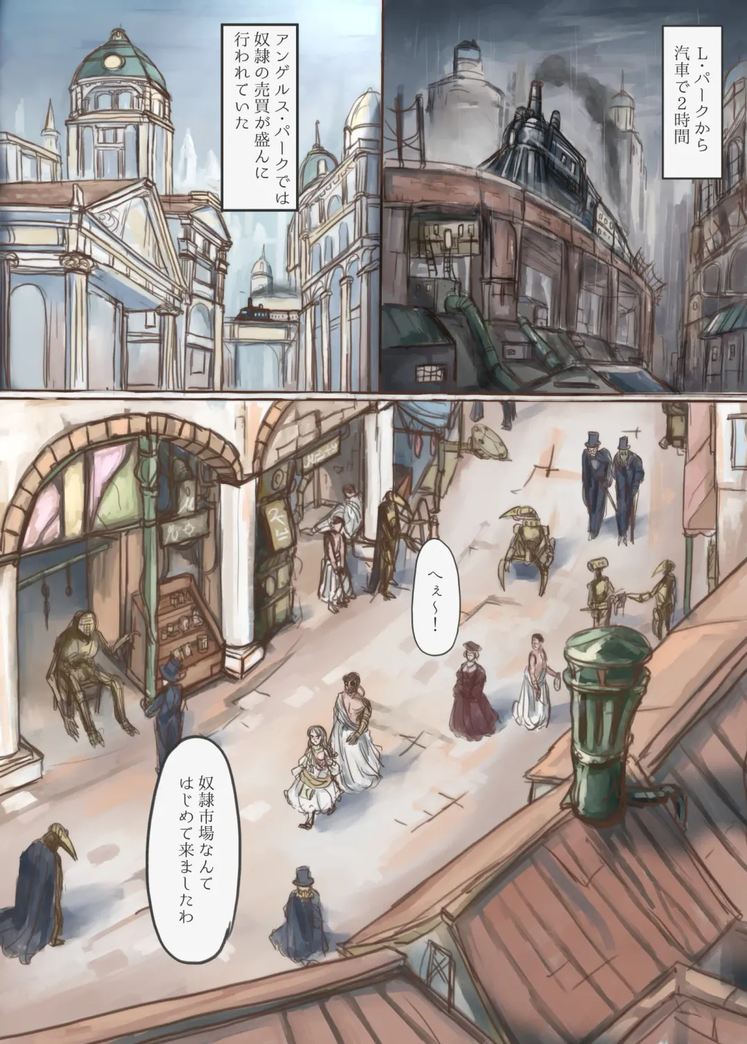 [Skylos] Kanemochi no Ojou-sama ga Dorei o Katte Wanko ni Kaizou suru Hon Fhentai - Page 8