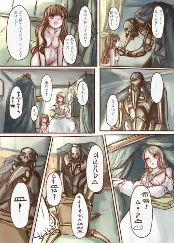 [Skylos] Kanemochi no Ojou-sama ga Dorei o Katte Wanko ni Kaizou suru Hon Fhentai - Page 16