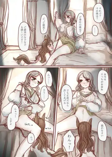 [Skylos] Kanemochi no Ojou-sama ga Dorei o Katte Wanko ni Kaizou suru Hon Fhentai - Page 35