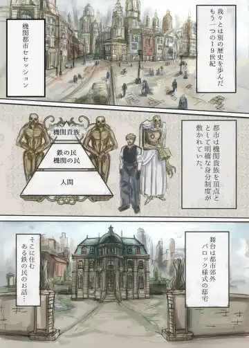 [Skylos] Kanemochi no Ojou-sama ga Dorei o Katte Wanko ni Kaizou suru Hon Fhentai - Page 4