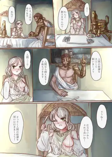 [Skylos] Kanemochi no Ojou-sama ga Dorei o Katte Wanko ni Kaizou suru Hon Fhentai - Page 7