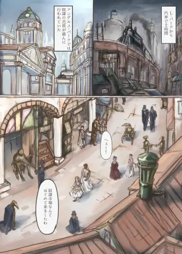 [Skylos] Kanemochi no Ojou-sama ga Dorei o Katte Wanko ni Kaizou suru Hon Fhentai - Page 8