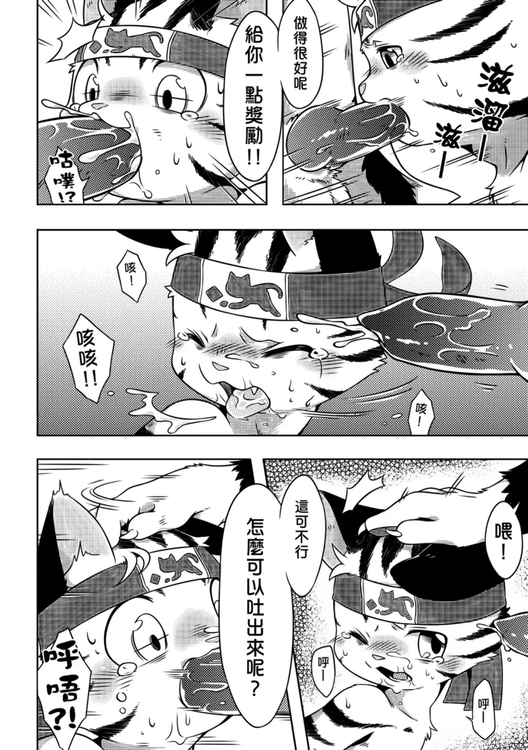 [Raier] 貓貓快遞－倉庫監禁-v1 Fhentai - Page 7