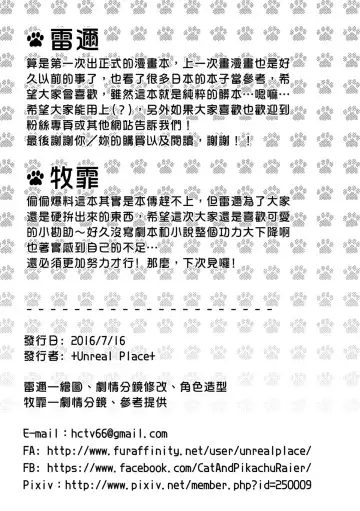 [Raier] 貓貓快遞－倉庫監禁-v1 Fhentai - Page 12