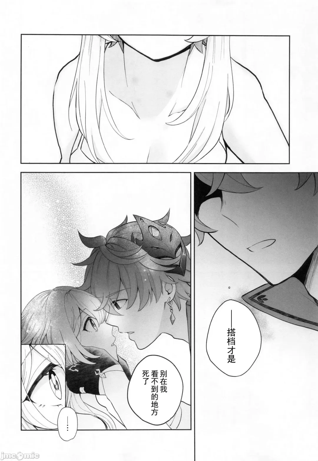 [Shikanoo Derako] GUIDING STAR Fhentai - Page 13