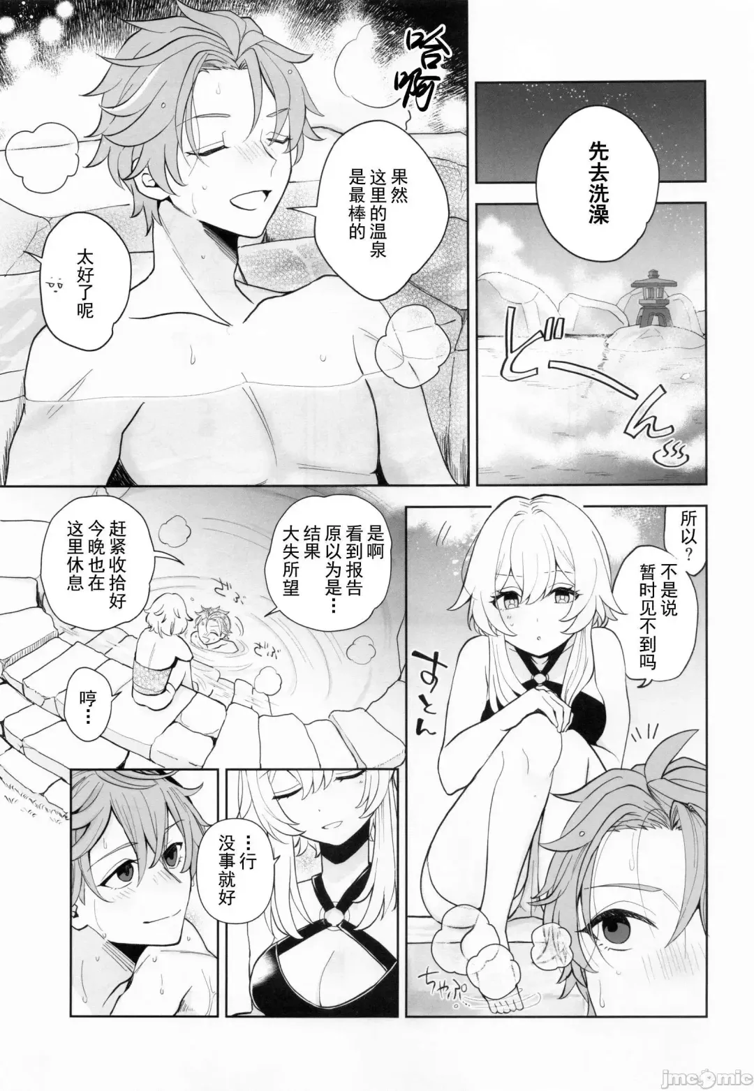 [Shikanoo Derako] GUIDING STAR Fhentai - Page 20