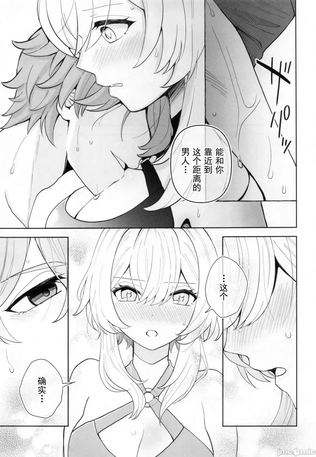 [Shikanoo Derako] GUIDING STAR Fhentai - Page 22