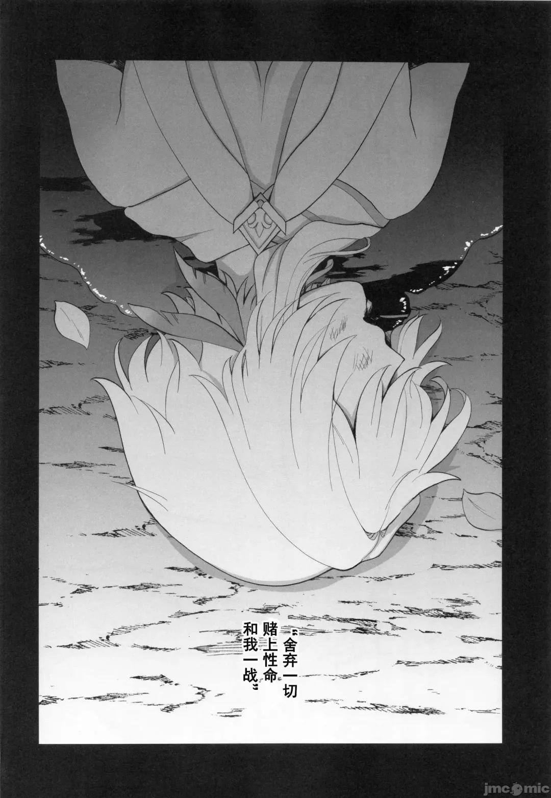 [Shikanoo Derako] GUIDING STAR Fhentai - Page 3