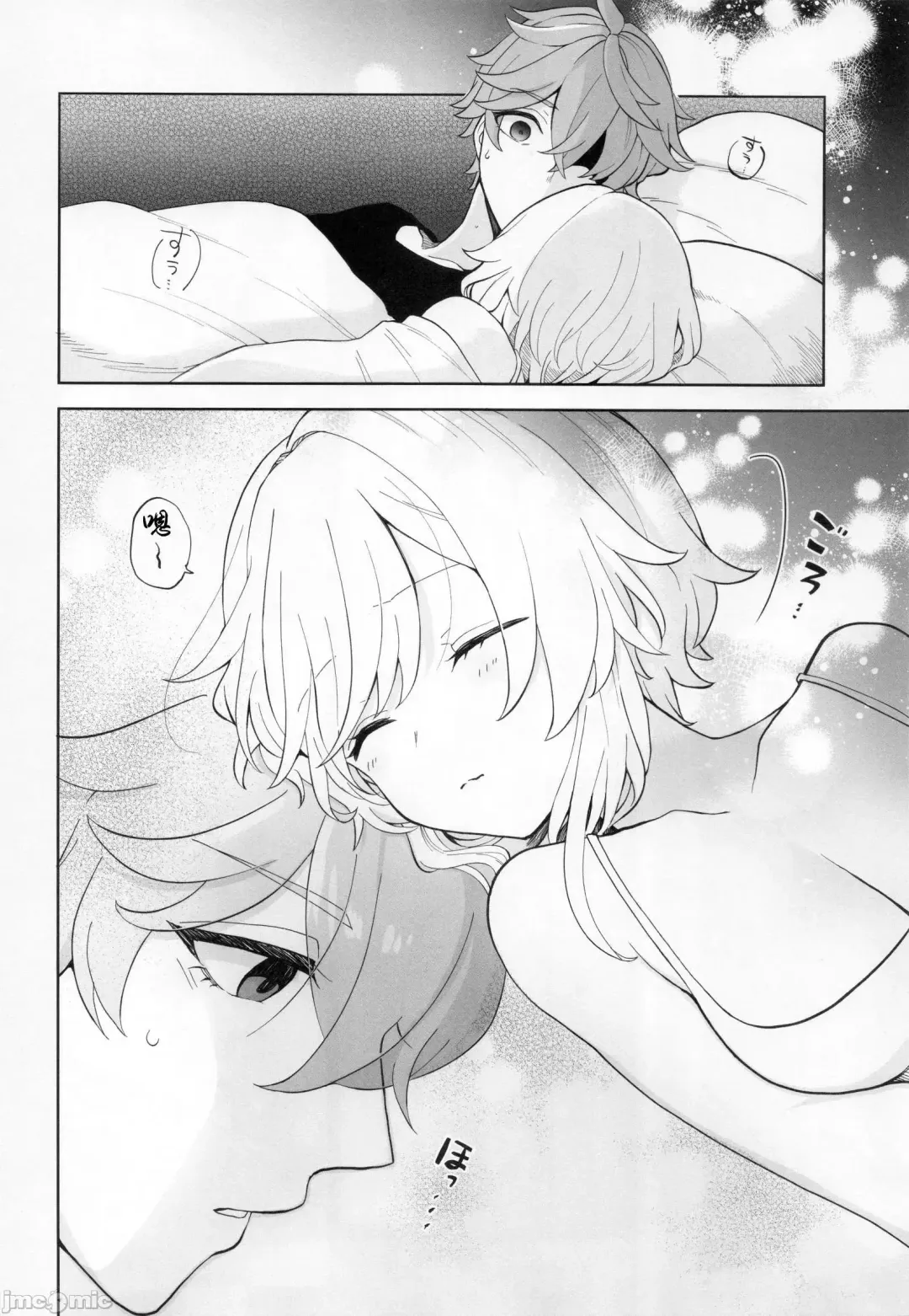 [Shikanoo Derako] GUIDING STAR Fhentai - Page 5