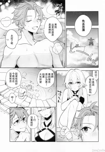 [Shikanoo Derako] GUIDING STAR Fhentai - Page 20